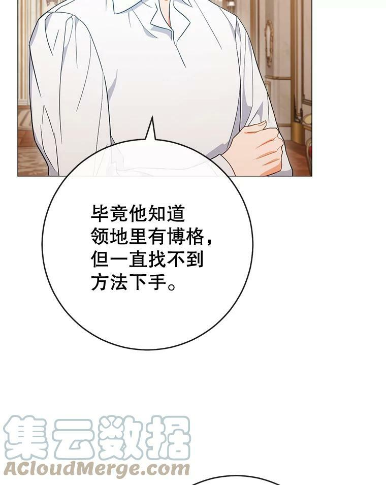 86.意外 第93页