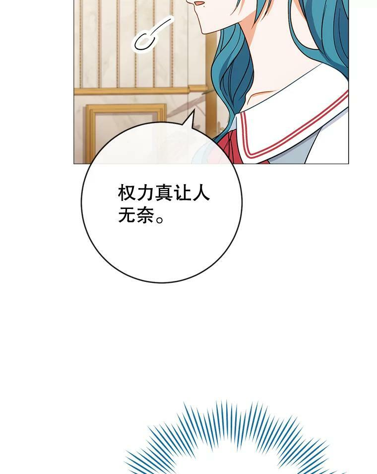 86.意外 第95页