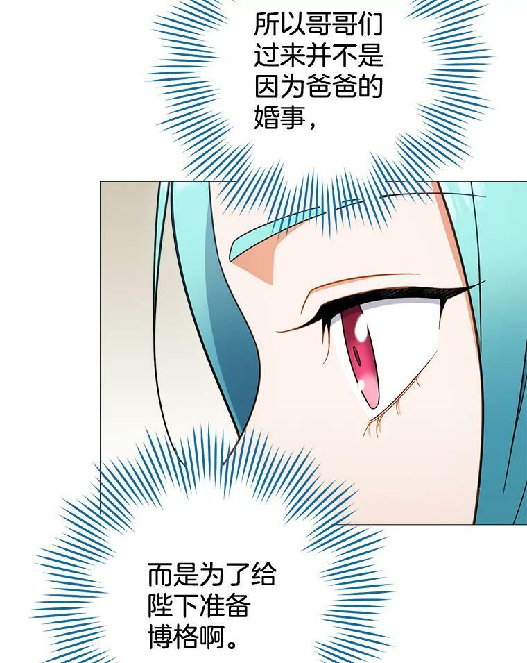 86.意外 第96页