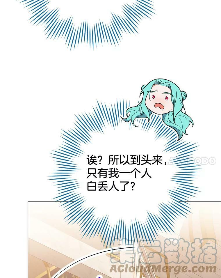 86.意外 第97页