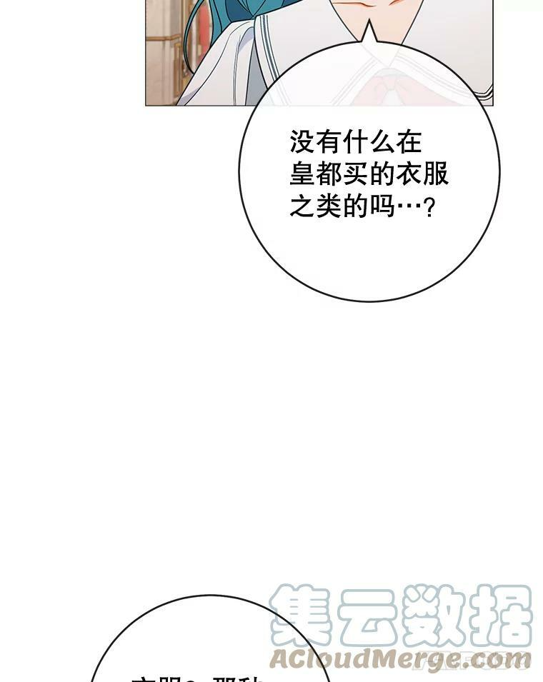 86.意外 第101页