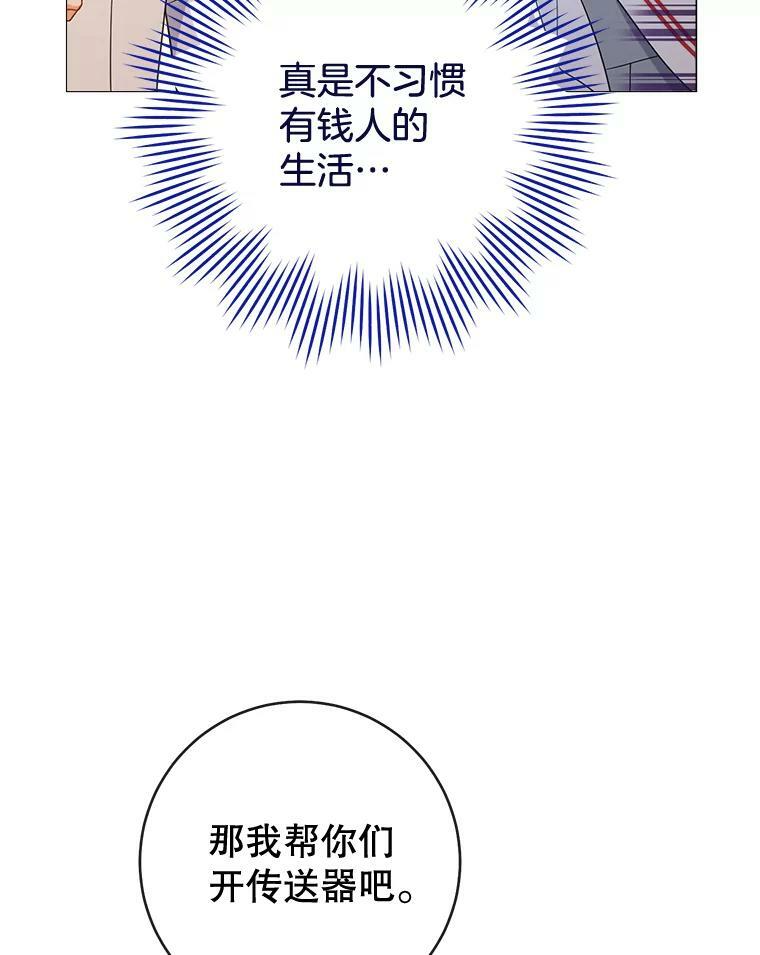 86.意外 第103页