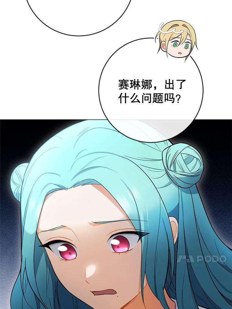 86.意外 第110页