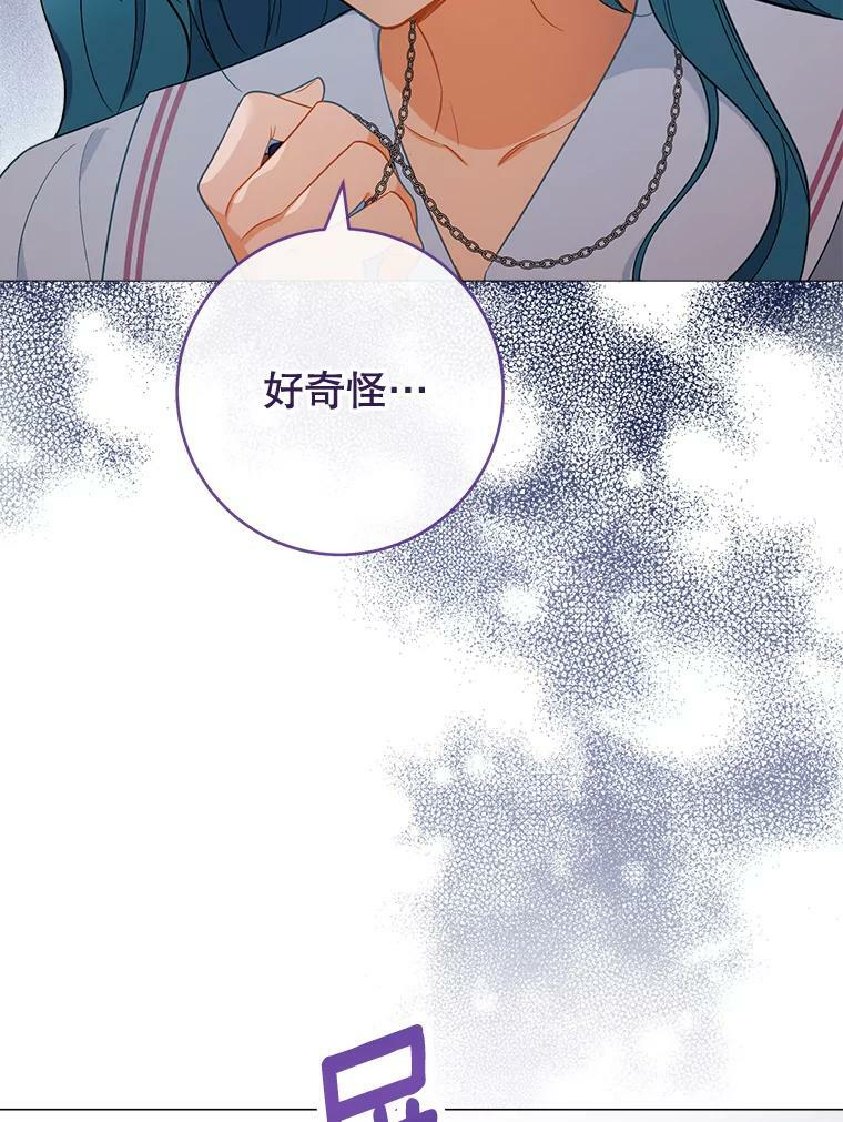 86.意外 第111页