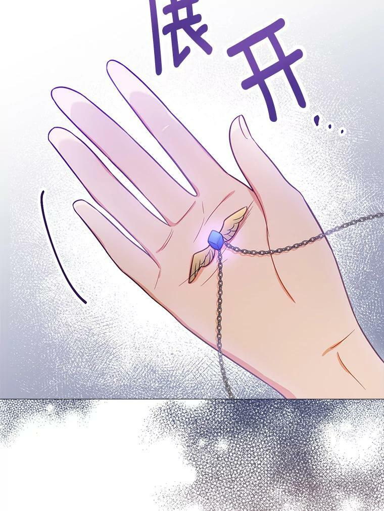 86.意外 第112页