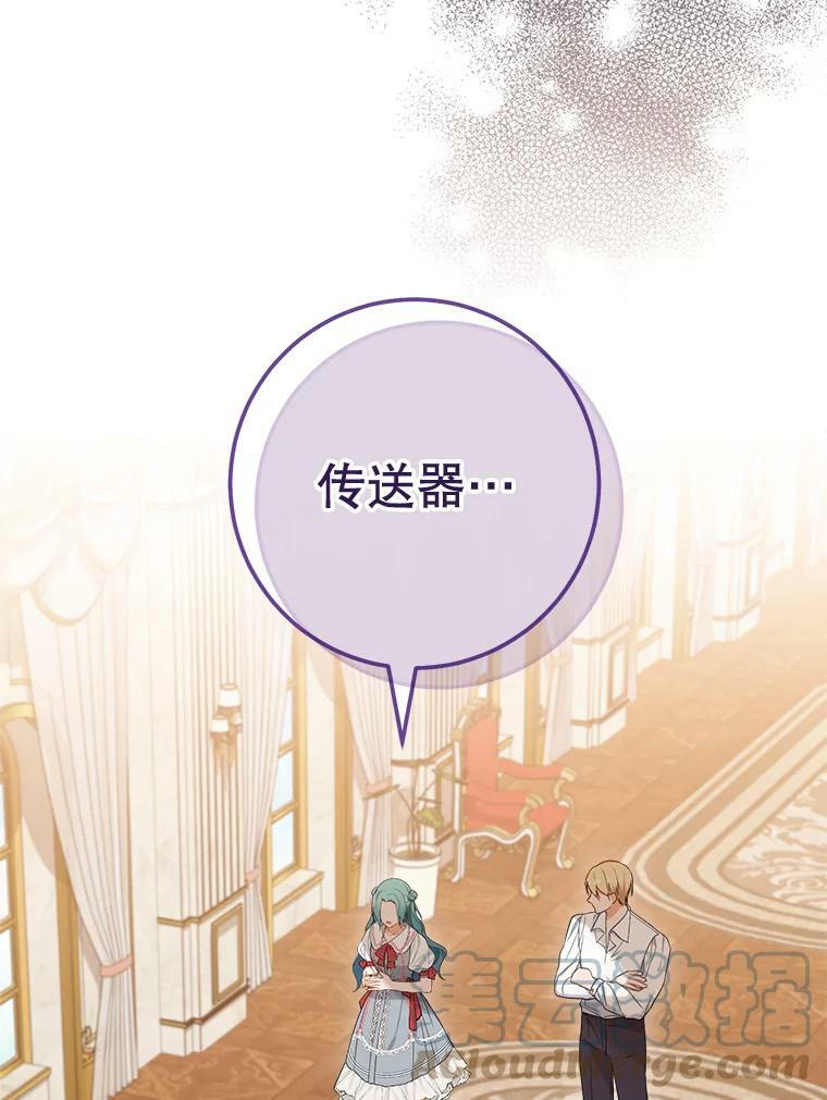 86.意外 第113页