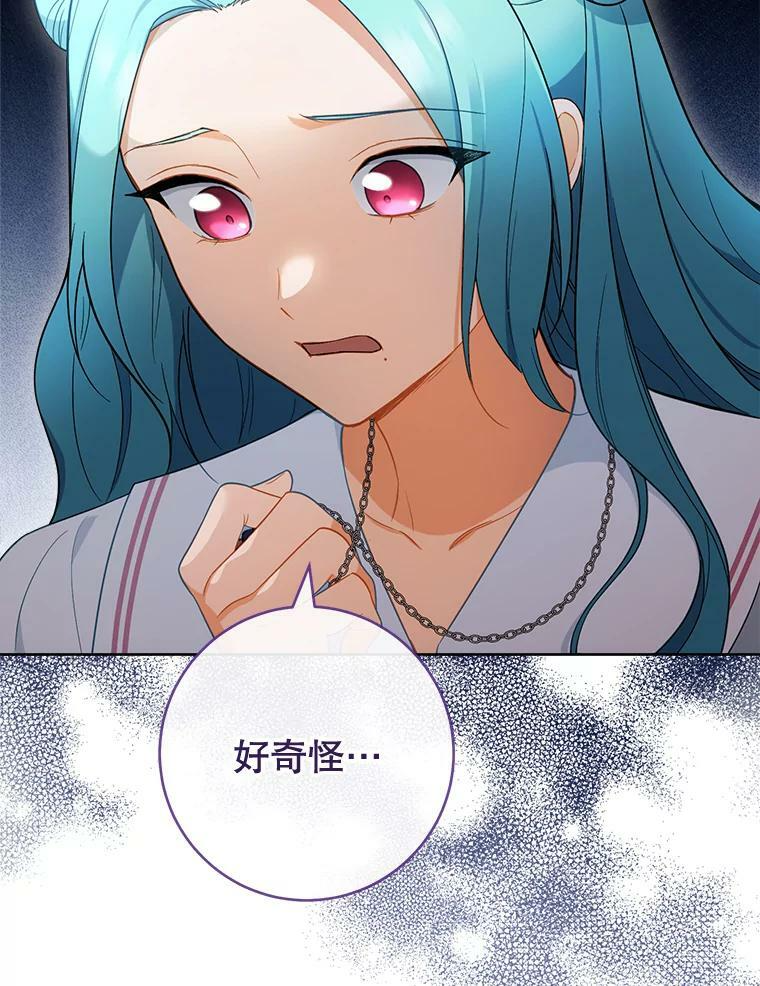 86.意外 第117页