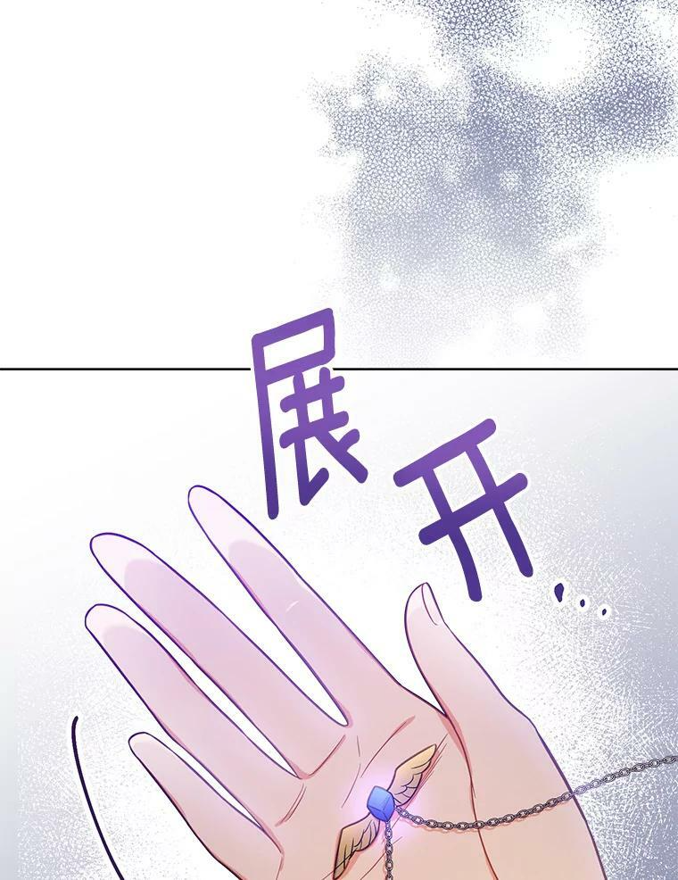 87.再访皇宫 第3页