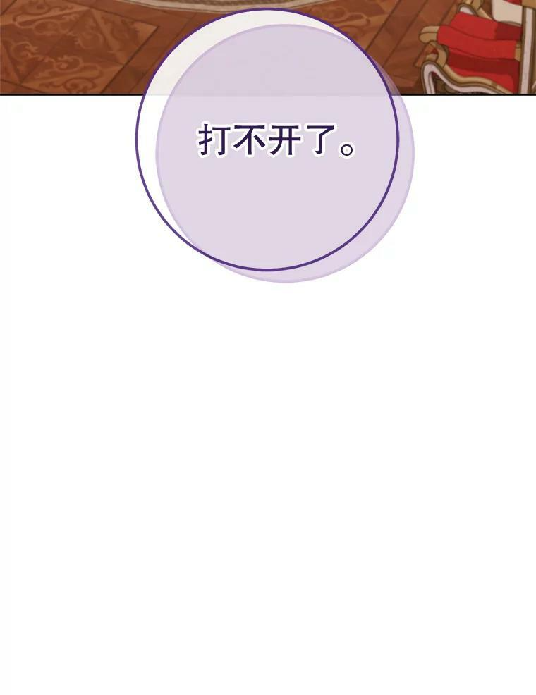 87.再访皇宫 第6页