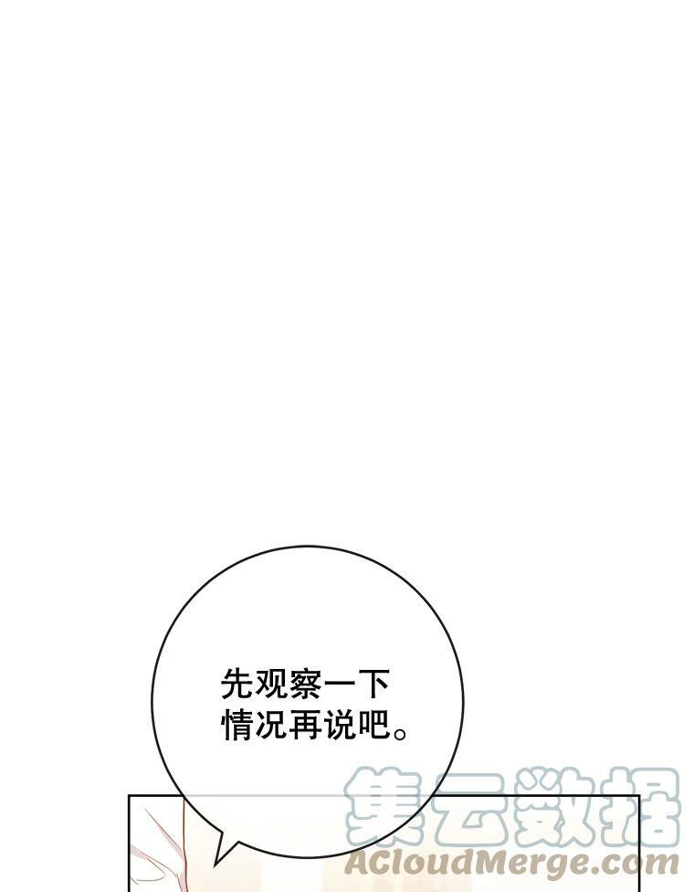 87.再访皇宫 第9页