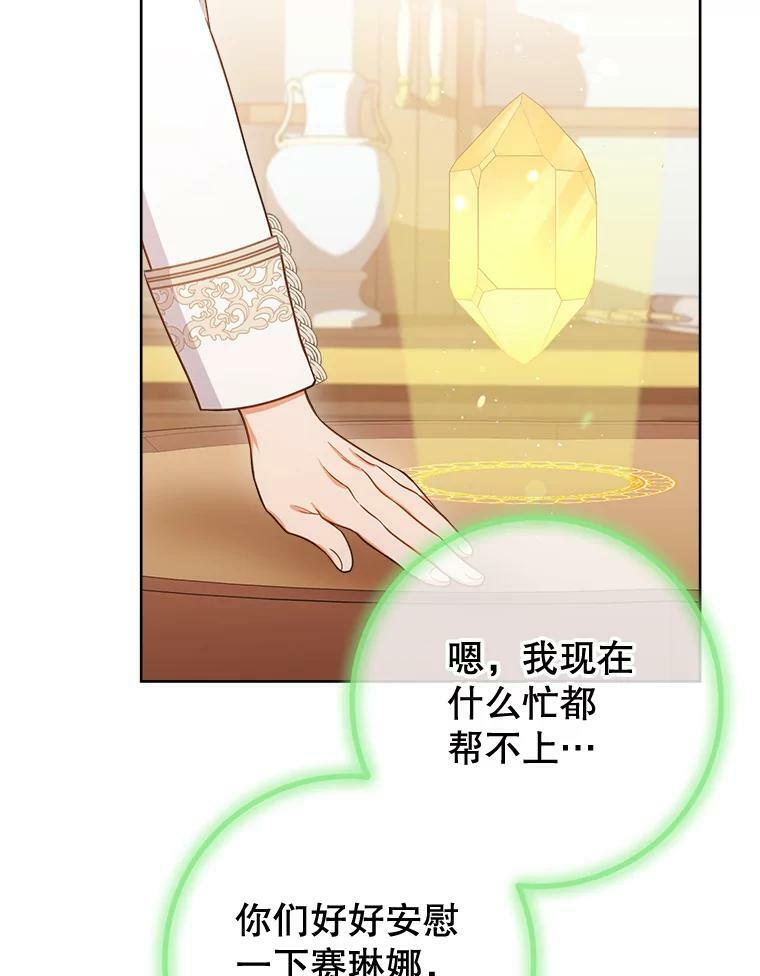 87.再访皇宫 第10页