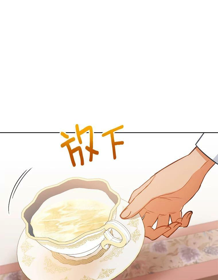 87.再访皇宫 第14页