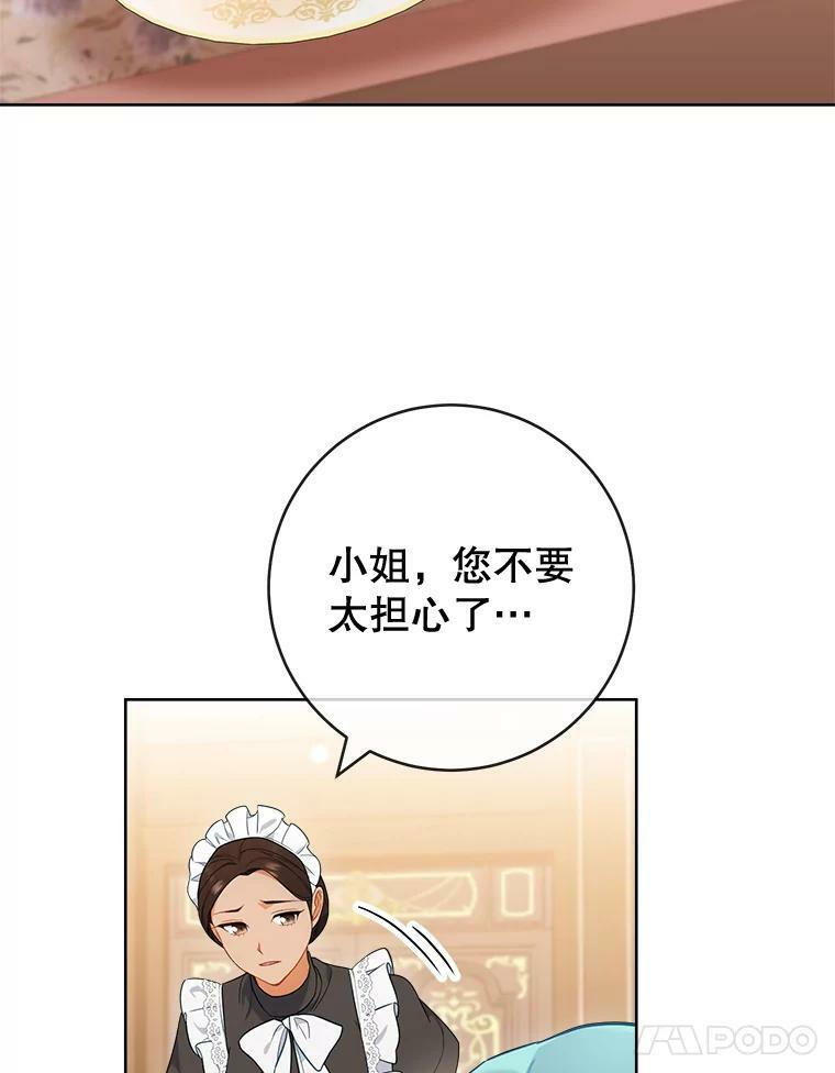 87.再访皇宫 第15页