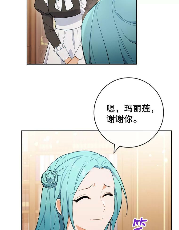 87.再访皇宫 第16页