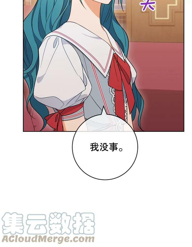 87.再访皇宫 第17页