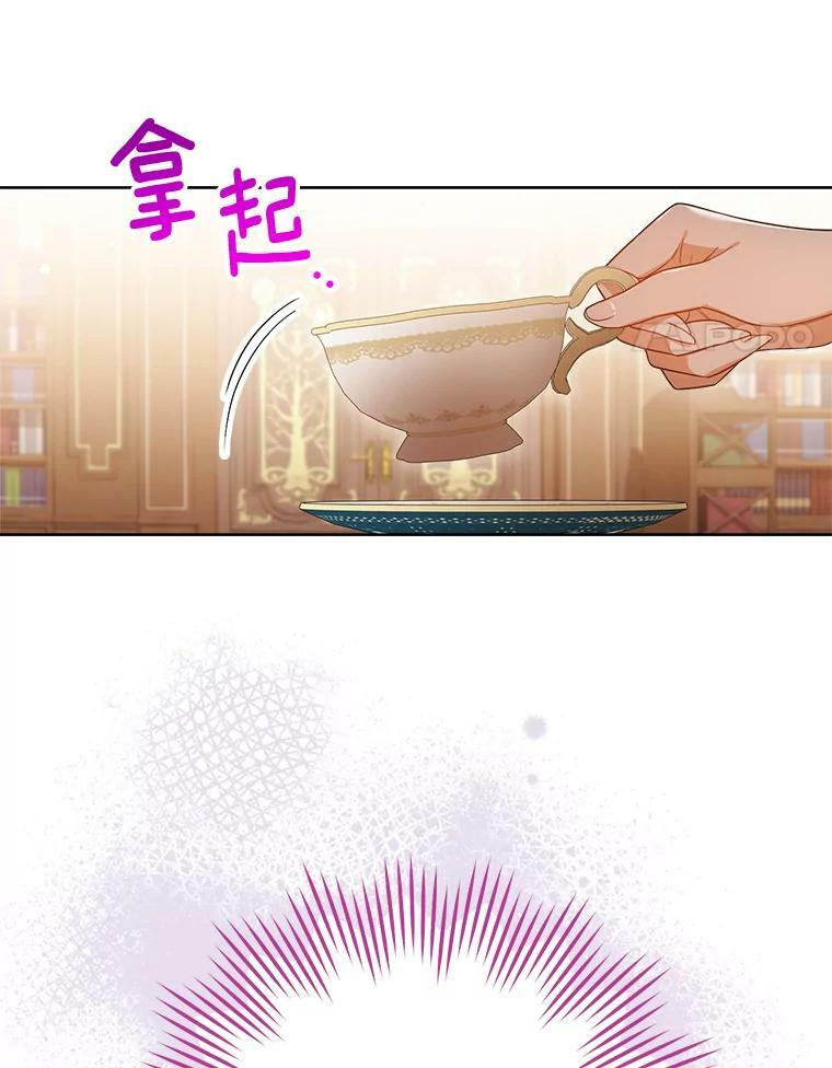 87.再访皇宫 第18页