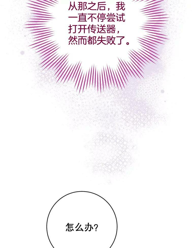 87.再访皇宫 第19页