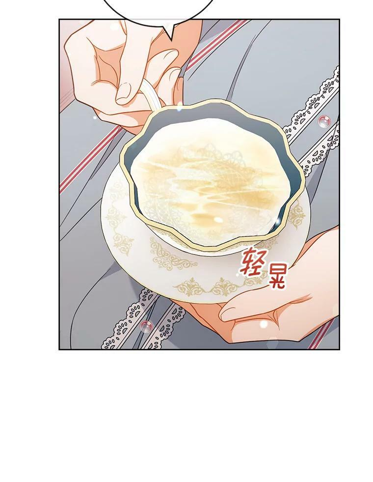 87.再访皇宫 第20页