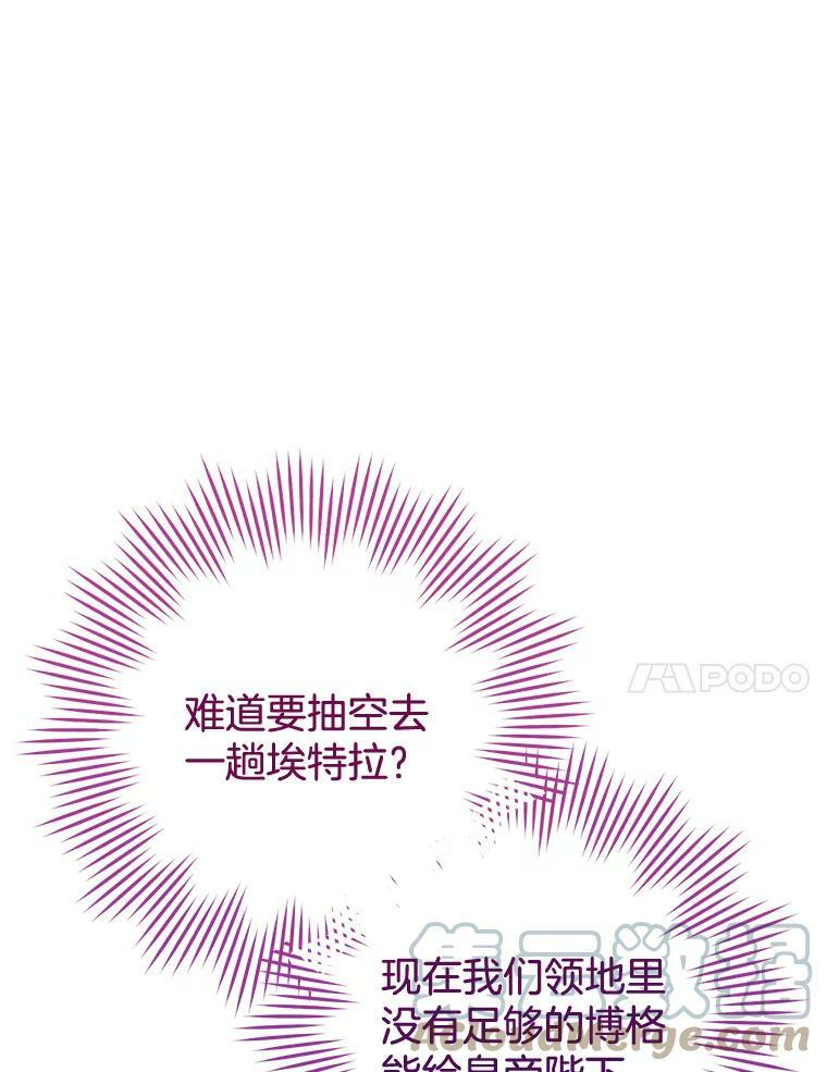 87.再访皇宫 第21页
