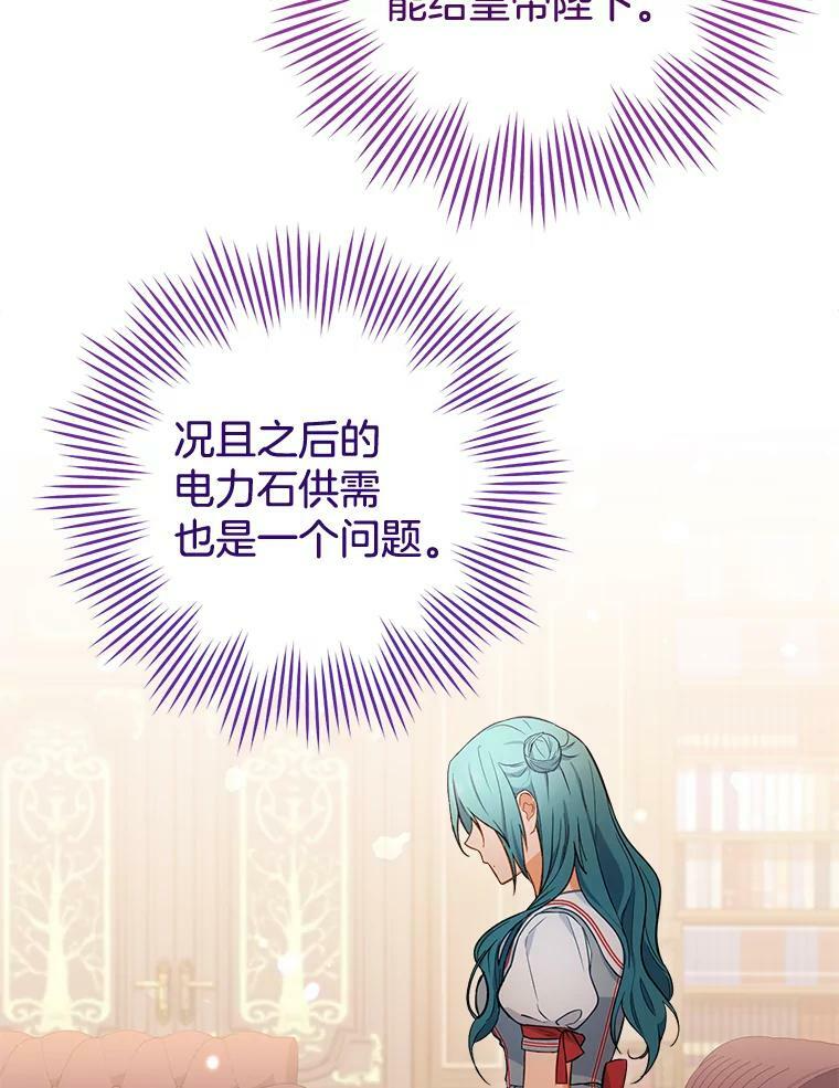 87.再访皇宫 第22页