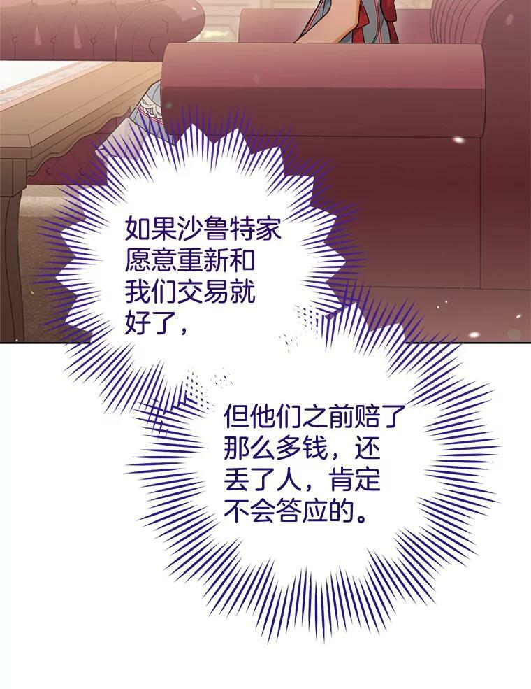 87.再访皇宫 第23页
