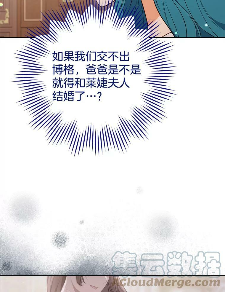 87.再访皇宫 第25页
