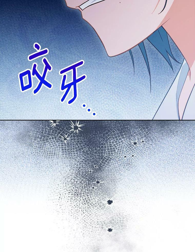 87.再访皇宫 第27页