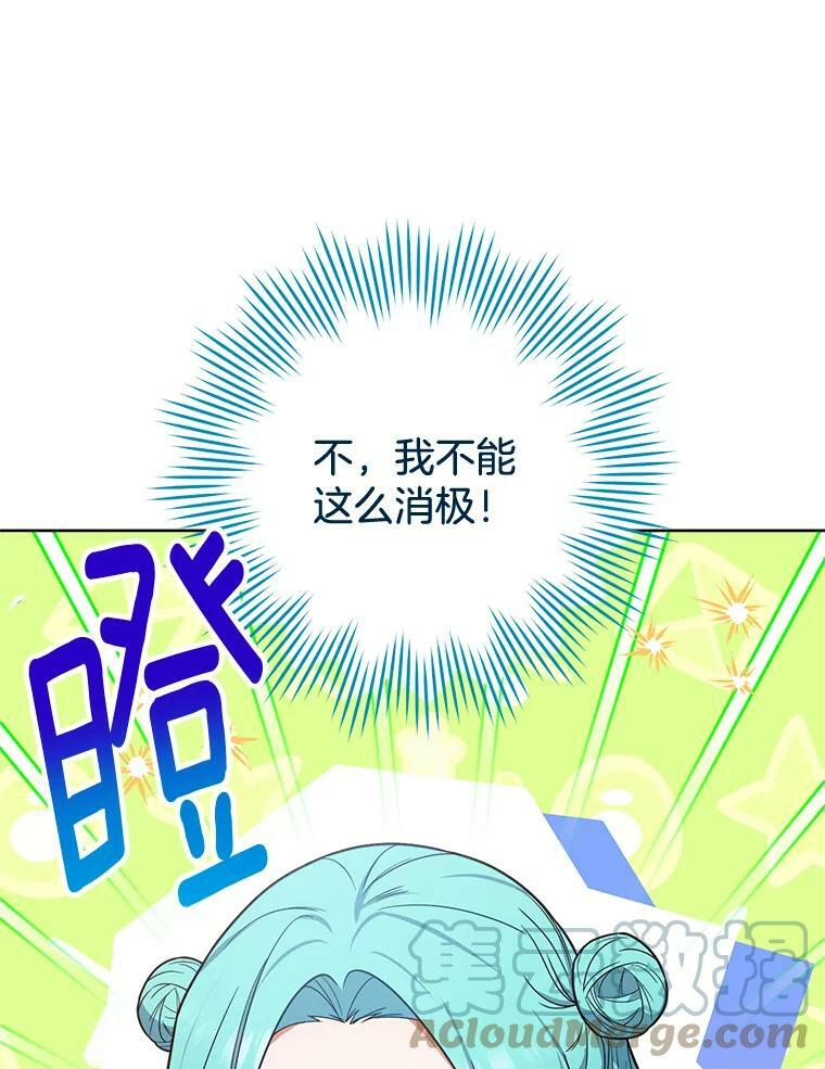 87.再访皇宫 第29页