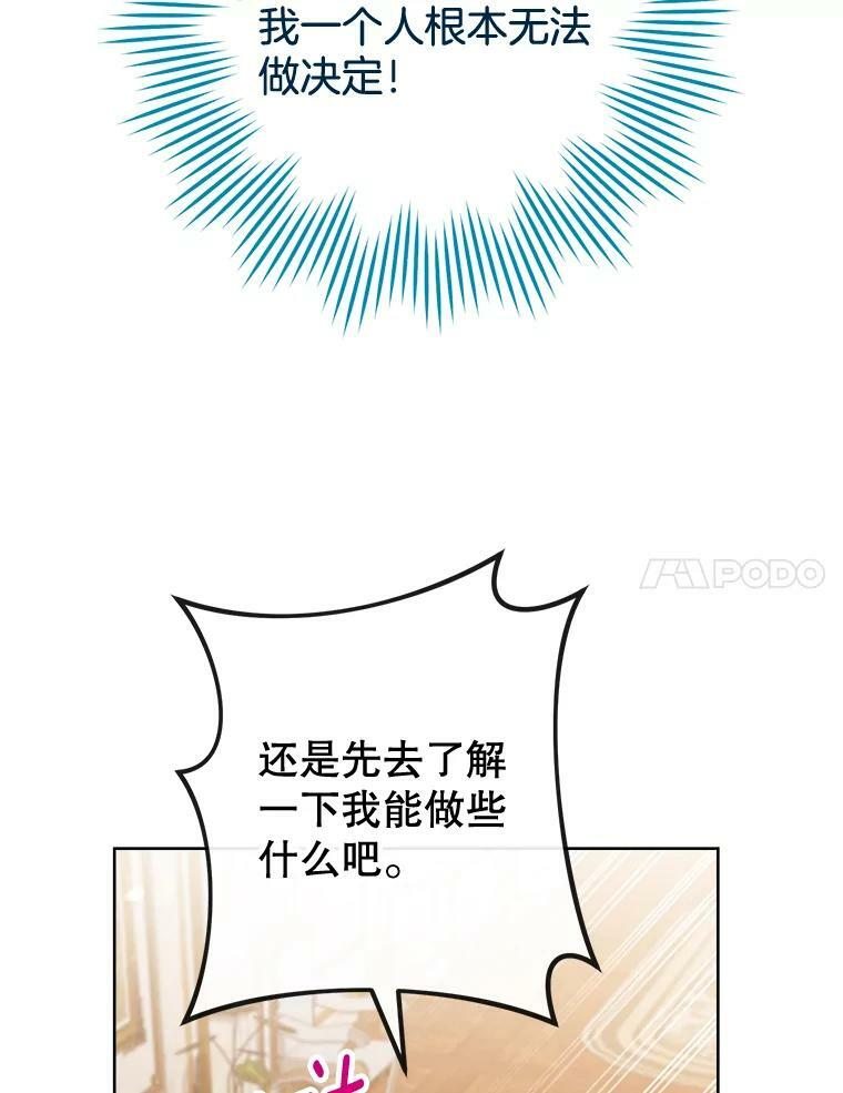 87.再访皇宫 第31页