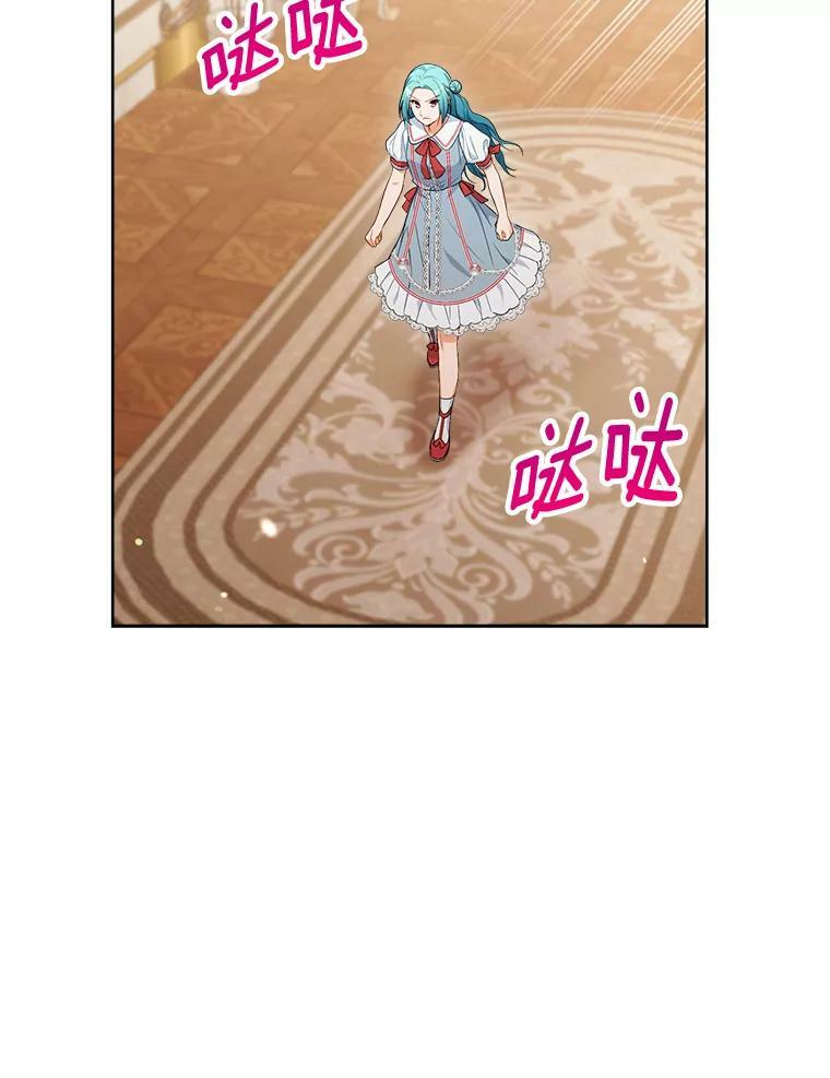 87.再访皇宫 第32页
