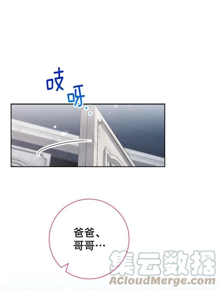 87.再访皇宫 第33页