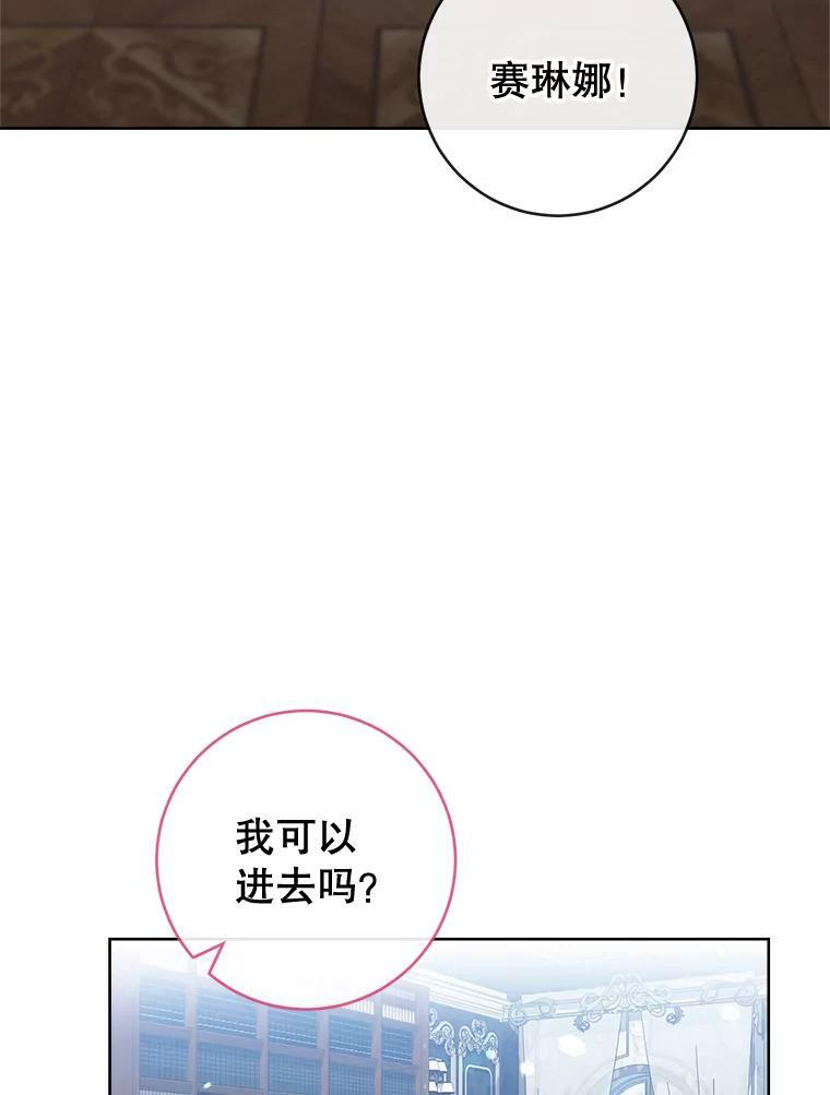 87.再访皇宫 第35页