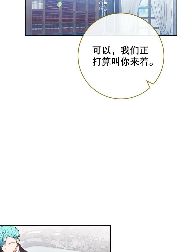 87.再访皇宫 第36页