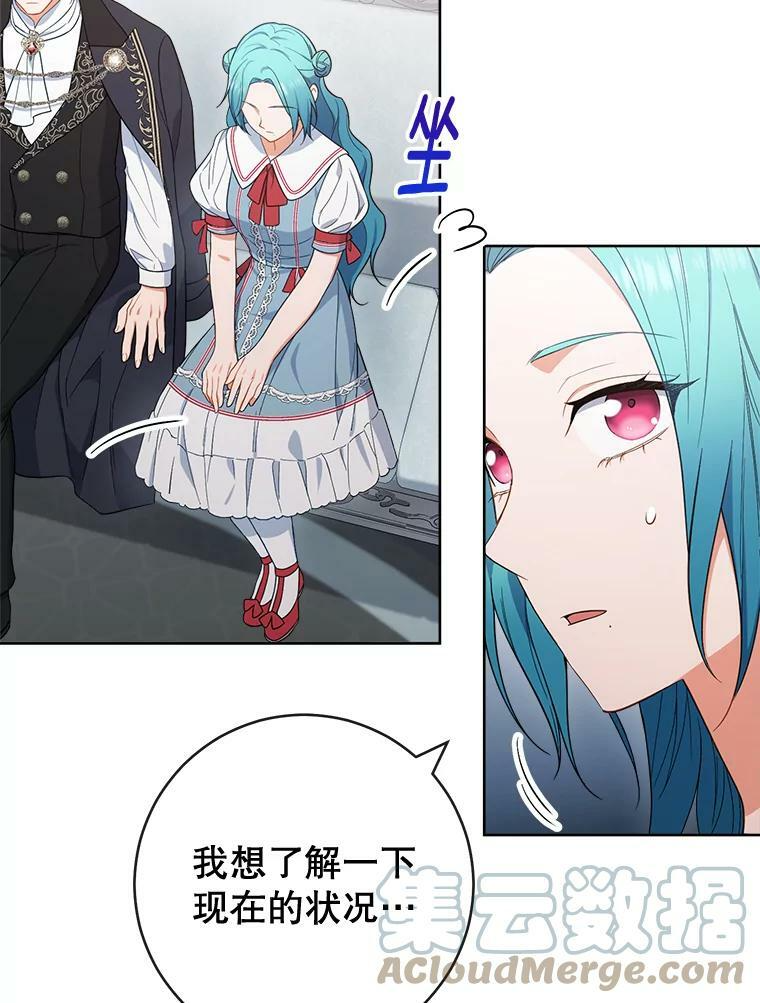 87.再访皇宫 第37页