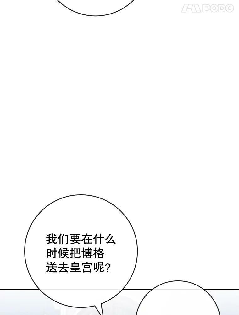 87.再访皇宫 第38页