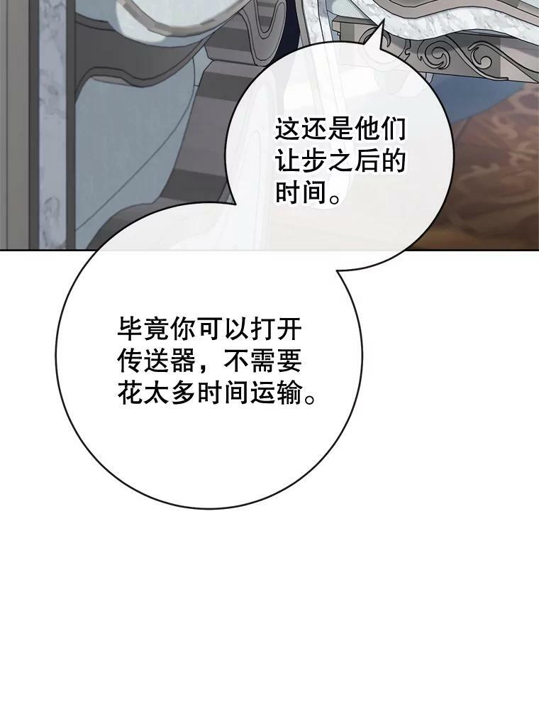 87.再访皇宫 第40页
