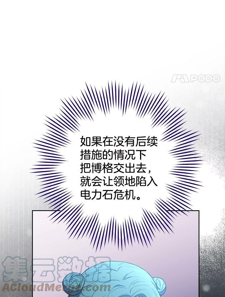 87.再访皇宫 第41页