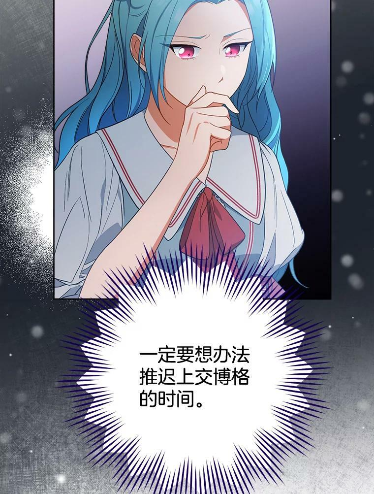 87.再访皇宫 第42页