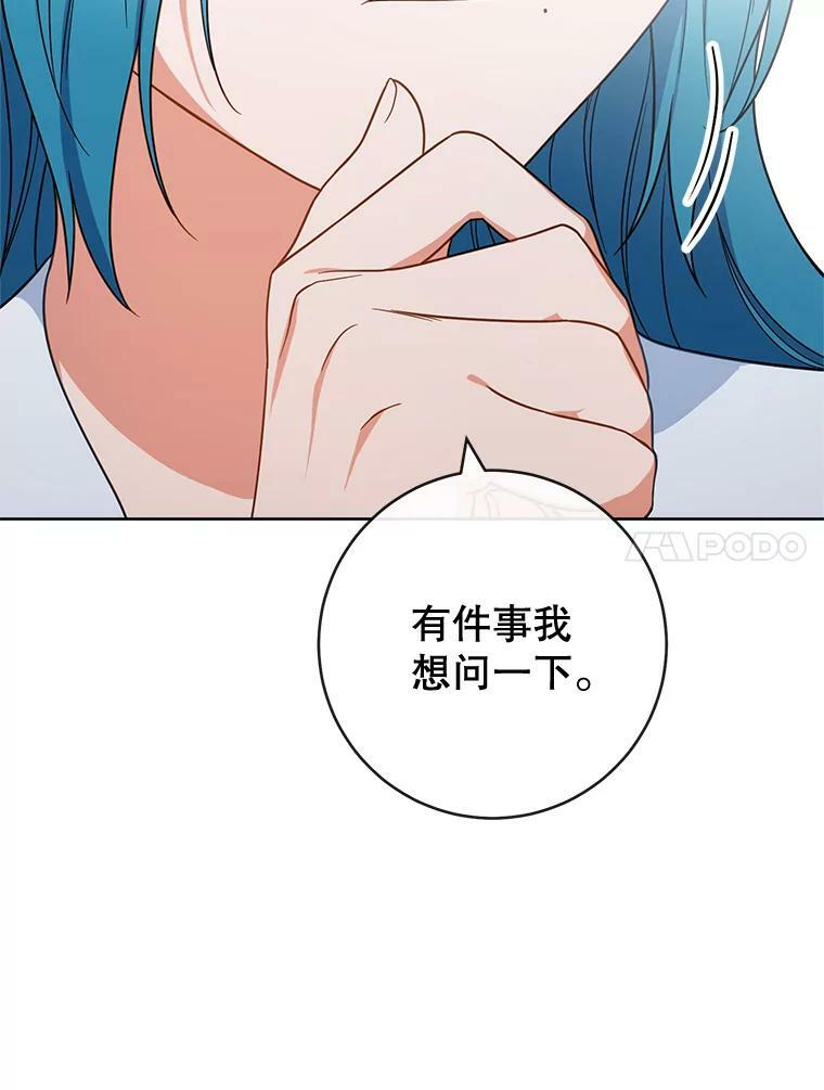 87.再访皇宫 第44页