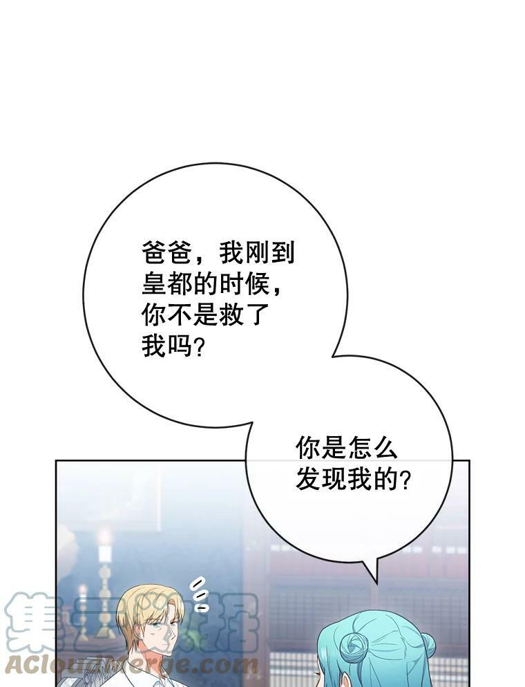 87.再访皇宫 第45页