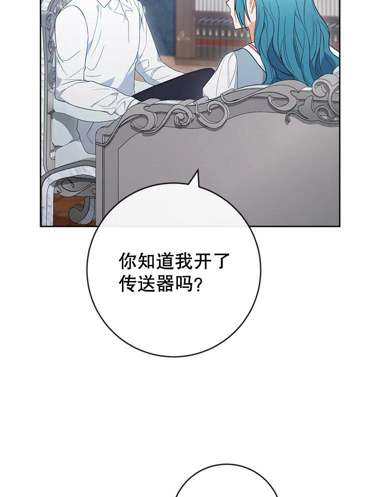 87.再访皇宫 第46页