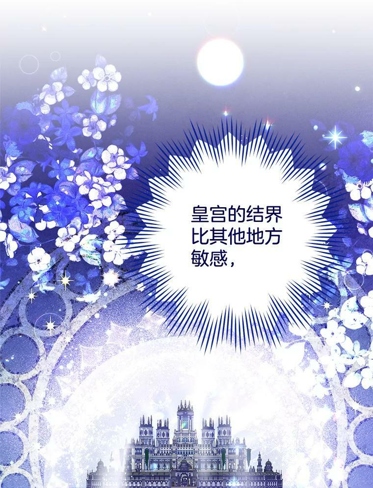 87.再访皇宫 第52页