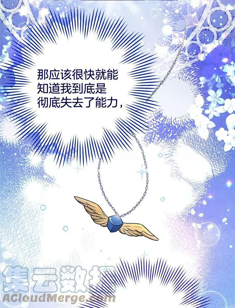 87.再访皇宫 第53页