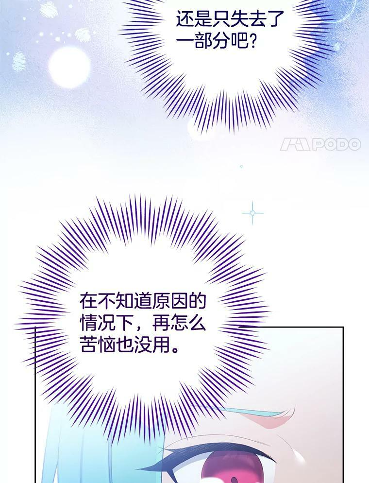 87.再访皇宫 第54页