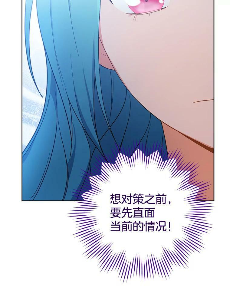 87.再访皇宫 第55页