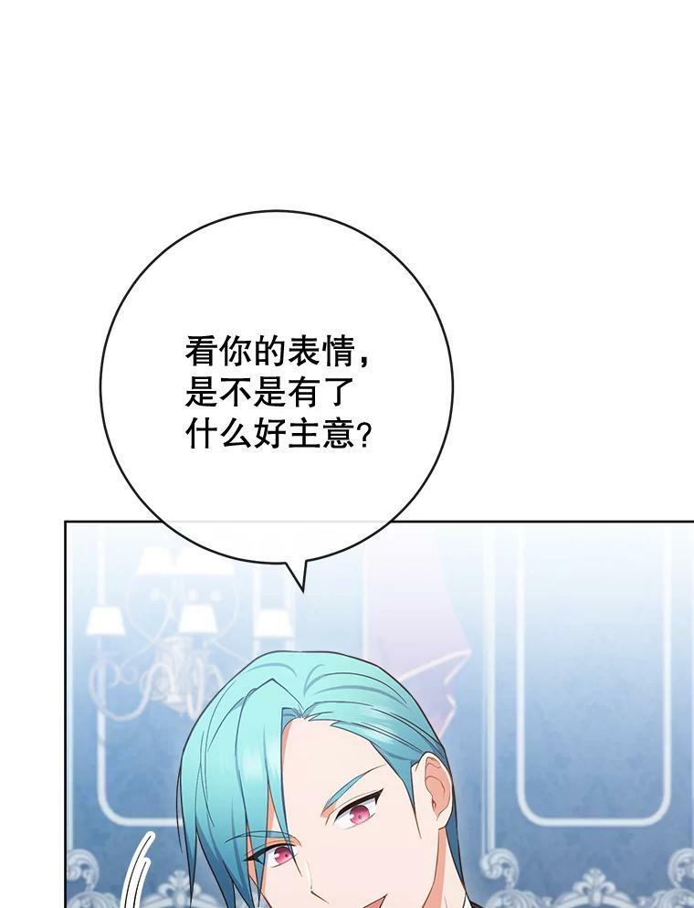 87.再访皇宫 第56页