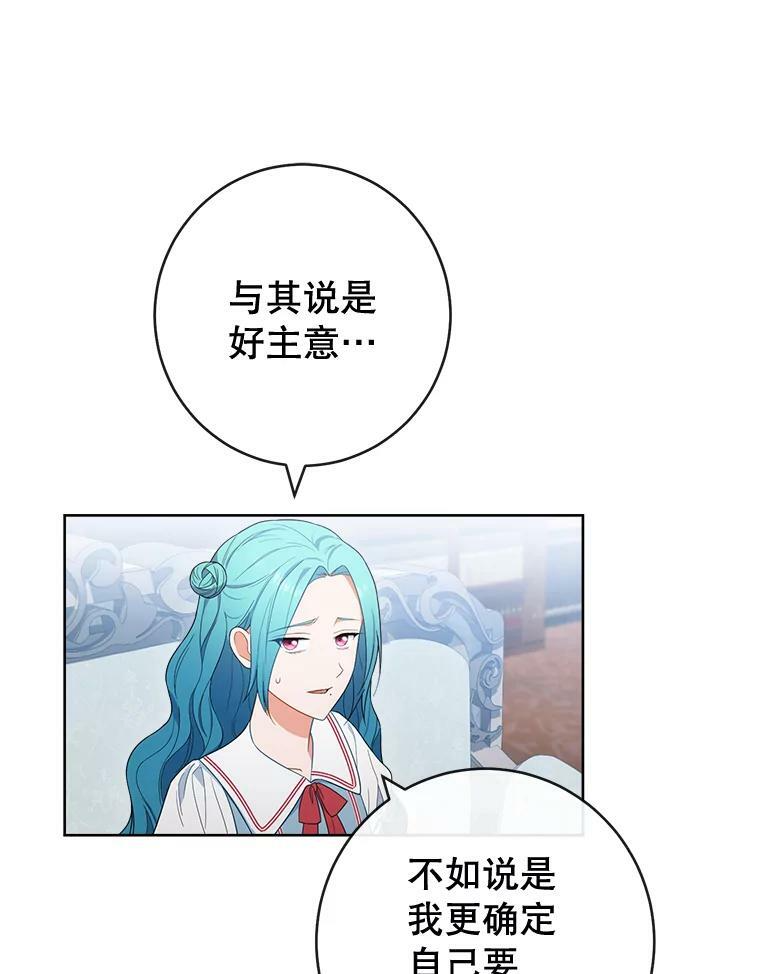 87.再访皇宫 第58页