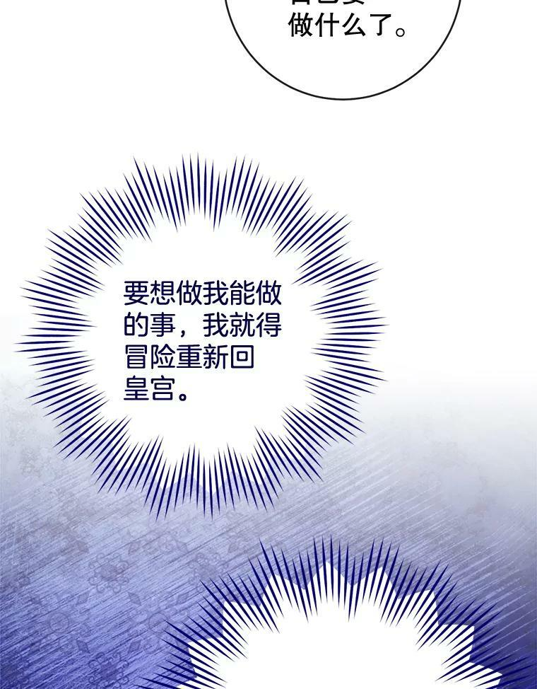 87.再访皇宫 第59页