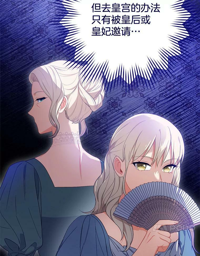 87.再访皇宫 第60页