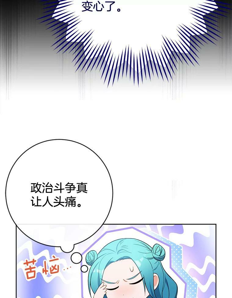 87.再访皇宫 第62页